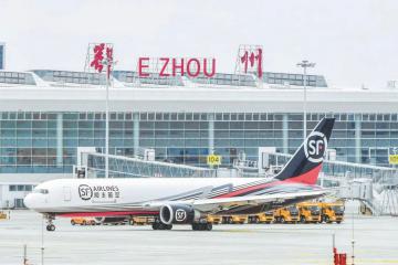 鄂州花湖機場順豐國際貨站正式啟用