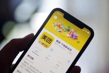 美團反擊抖音，20城上線團購配送業務