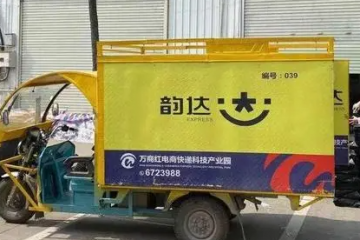 韻達市值暴跌，向社會募資 24.5 億元！