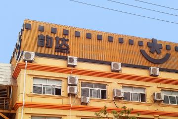 A股快遞3月業績出爐：韻達仍未“止跌” 2023物流格局如何生變？