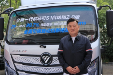 同城城市配送大客戶：對歐馬可情有獨(dú)鐘，對自動擋充滿期待