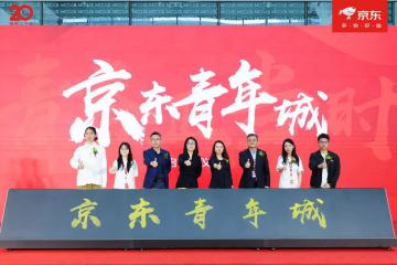 京東投入60億建近4000套公寓，二十年員工安居累計投入超220億