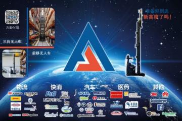 引領高位倉儲AGV創新，博俐運即將亮相智慧供應鏈與物流頂級盛會