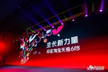 淘寶天貓集團架構調整完成，設三個發(fā)展中心