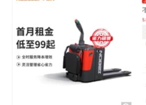 老舊柴油叉車加快替換新能源叉車 京東五金城聯(lián)合諾力叉車推出專屬補貼