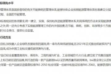 統(tǒng)一通過ISO 50001認證 能源管理已達國際先進水平