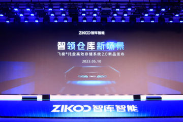 智庫智能重磅發(fā)布飛梭?托盤高效存儲系統(tǒng)2.0，新品托盤四向車亮相！