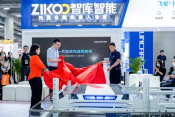 智庫智能新品亮相2023LET，震撼揭幕全新智能托盤四向車！