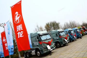 用心成就卡車人，乘龍第七屆67品牌客戶日呈現三大看點