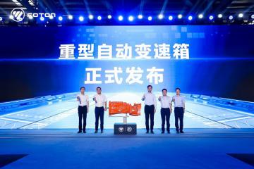 加速布局全系自動擋中、重卡產品 歐曼以科技賦能讓物流更輕松