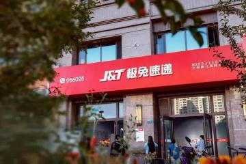 極兔速遞增聘瑞銀、建銀、招銀為香港IPO上市整體協調人