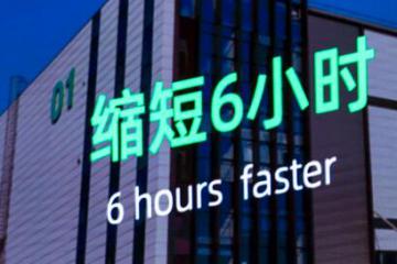 菜鳥集團CEO萬霖：堅定面向未來，建設全球領先的智慧物流網絡