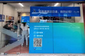 集運服務標準上新！菜鳥在香港啟動“次日達，晚到必賠”服務