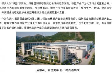 貨運經營三好生 | 連接上下游，讓10萬化工外協運力更可控