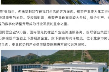 迅邦潤(rùn)澤與G7易流強(qiáng)強(qiáng)聯(lián)合，實(shí)現(xiàn)全場(chǎng)景全鏈條數(shù)據(jù)連接