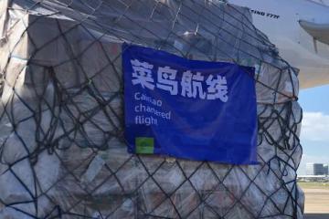 菜鳥國際快遞服務(wù)全面升級 “承諾達(dá)、晚必賠”覆蓋速賣通22國市場