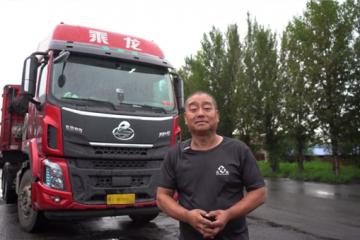 為什么買乘龍燃氣重卡能賺錢？資源運輸老司機李師傅幫你算筆賬