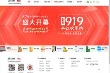 郵政旗下農產品電商平臺“郵樂”完成改版，包含直播、社區團購等9條業務線