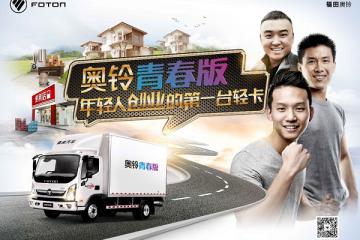 解鎖新一代國民神車，奧鈴青春無敵版即將上市