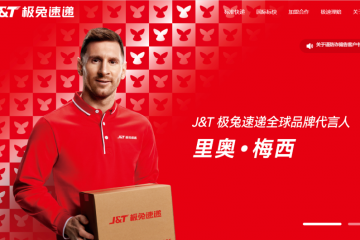 極兔或將很快登陸港交所！