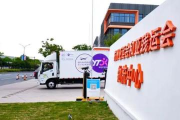 杭州亞運會賽程過半，物流中心已收發物資20萬件