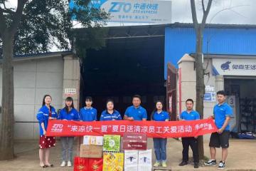 中通網點是如何戰高峰、抓商機的？