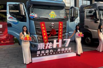 乘龍H7大馬力LNG爆火熱賣，實現品質與高效的雙向奔赴