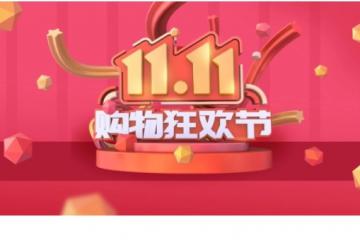 雙11即將來臨，鯨鳥集運助力海外購物夢