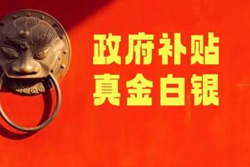 已有13省29城發(fā)文，“真金白銀”支持快遞企業(yè)！