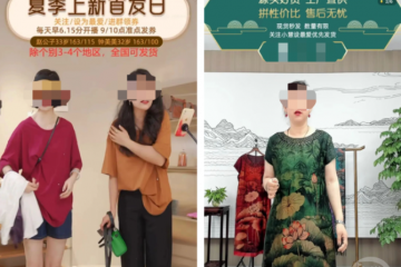 直播帶貨還有未來嗎？