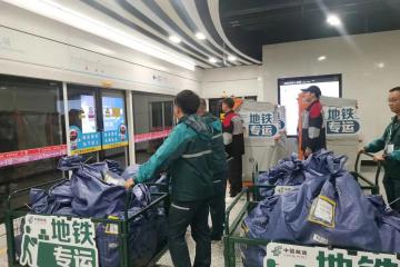 地鐵送快遞！北京之后，無錫也開始了