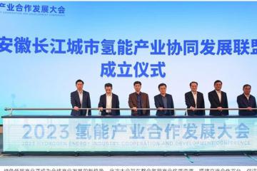 搶占未來產業制高點 奇瑞商用車氫能產品矩陣實力亮相
