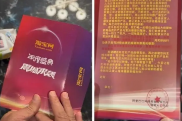 多人收到“可疑快遞”，淘寶京東客服回應：千萬別信！