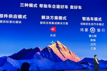 蘋果停止造車，網友擔心華為小米被帶進溝了