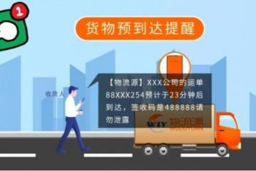 買電視未收貨被簽收？物流中的代簽、冒簽如何規避？