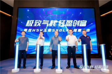 大馬力，低氣耗，乘龍H5V LNG河南上市掀起搶購狂潮