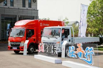 百業錢途任吾行，東風多利卡“任吾行”系列產品上市發布