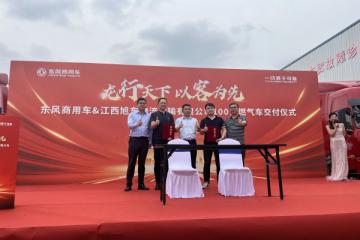 龍行天下，以客為先 捷報再傳！100臺東風天龍燃氣車交付江西旭東物流