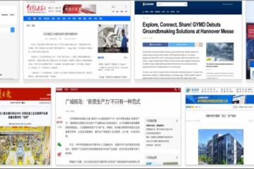 回顧 ｜ 廣域銘島：打造新質(zhì)生產(chǎn)力，多維度向新突破