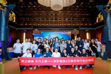 京東物流又挖掘了一個“新賽道”！