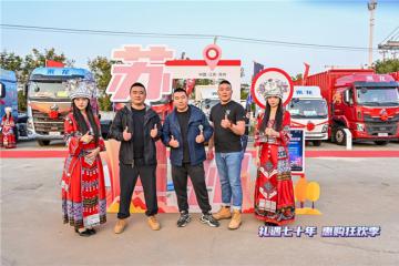 歡聚暢享 燃情蘇州，乘龍H5大單橋掀起創(chuàng)富浪潮
