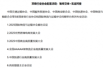 2025年中國· 廊坊國際經濟貿易洽談會-智慧物流技術與裝備展在廊坊啟幕：機器人軍團、數字孿生、綠色物流引領供應鏈變革