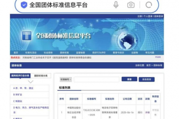 物流電子回單物聯網系統團體標準發布：物流源樹立行業規范里程碑