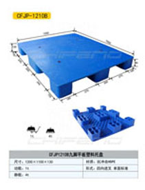 沈陽塑料托盤盡在馳豐化工有限公司