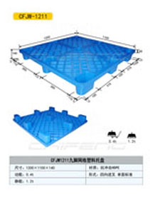 沈陽塑料托盤首先馳豐化工有限公司