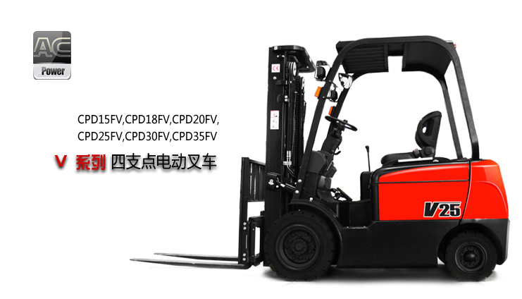浙江中力(AC)四支點(diǎn)電動(dòng)叉車(chē)