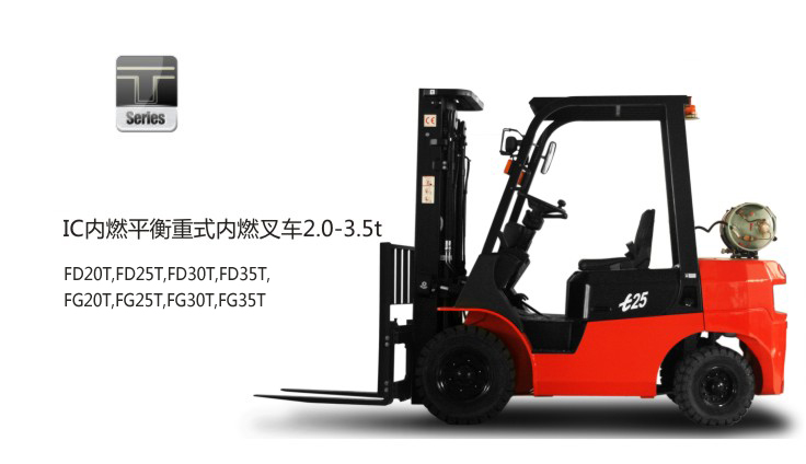 浙江中力(IC)內燃平衡重叉車2.0-3.5噸 FD20T,FD25T,FD30T,FD35T,FG20T,FG25T,