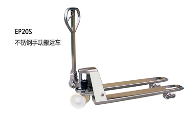 浙江中力不銹鋼手動搬運車2.0噸 EP20S 