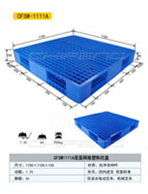 批量購買塑料托盤廠家供貨質(zhì)優(yōu)價優(yōu)