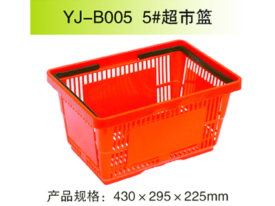 YJ-B005 5#超市籃